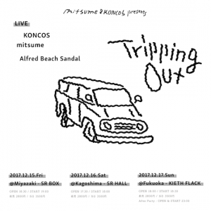 ミツメ&KONCOSが共同企画〈Tripping Out〉開催 第一弾でAlfred Beach Sandalと九州ツアー