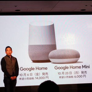 Googleがスマートスピーカー『Google Home』と『Google Home Mini』の国内発売で発表会を開催
