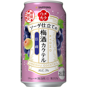 「ウメカク ソーダ仕立ての梅酒カクテル」第四弾は巨峰！