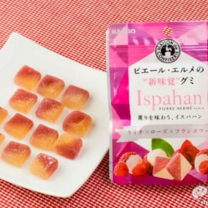 カンロ「ピエール・エルメの新味覚グミ『Ispahan（イスパハン）』」で濃厚な味わいを楽しむ