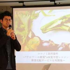 自分の味覚にあった野菜をお届け！日本初、“味覚提案型”野菜宅配サービス「ココノミ」