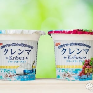 ふわふわすぎるギリシャヨーグルト新発売！『グリークヨーグルト クレンマ®︎』2つの味わいを食べ比べ！