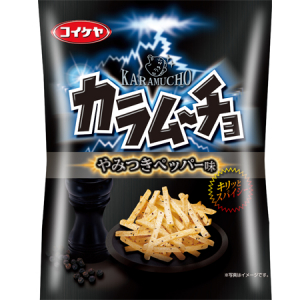 ペッパーの刺激と旨みを堪能！「カラムーチョ」に新味登場