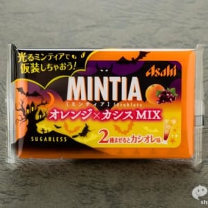 ミンティア 史上初！ 2つの味が楽しめる『オレンジ×カシスMIX』は、ハロウィン仕様の光るパッケージが楽しい！