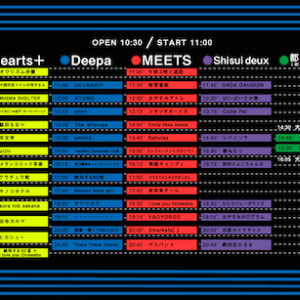 〈秋のYOIMACHI〉タイムテーブル発表！大トリは絶叫する60度×I love you Orchestra、都電ステージは・・・・・・・・・と巻上公一