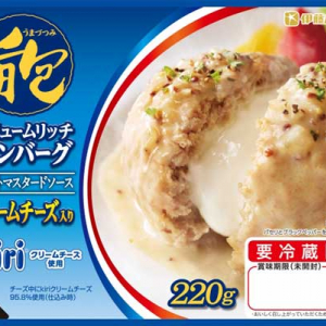 【kiriた～っぷりのハンバーグ♪】伊藤ハム「クリームチーズ入り ホワイトマスタードソース」新発売