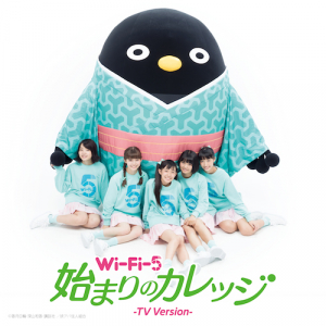 Wi-Fi-5、デビュー曲「始まりのカレッジ」MVフル公開！TVサイズ版の先行配信スタート