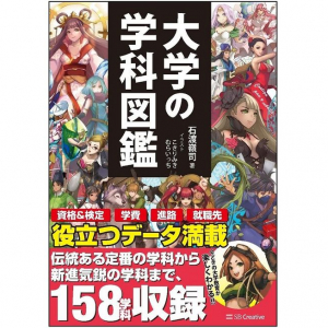 日本初の「マンガ学科」誕生から17年、今の状況は？