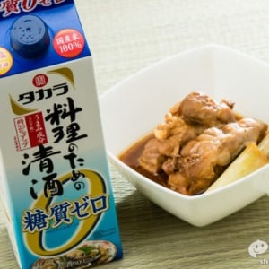 『タカラ 料理のための清酒＜糖質ゼロ＞』使いやすい900ml/紙パックで糖質制限中の料理の幅が広がる！