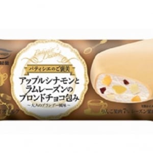 【パティシエのご褒美】丸永「アップルシナモンとラムレーズンのブロンドチョコ包み」新発売！