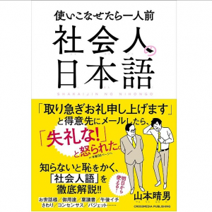 実はすごく失礼！「取り急ぎお礼申し上げます」がNGになる場面