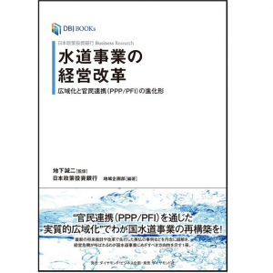 人口減の日本で「水」が危ない　水道事業が抱える構造的な問題とは