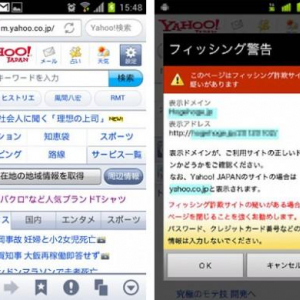 ヤフー、Android向けブラウザアプリ「Yahoo!ブラウザー」をリリース