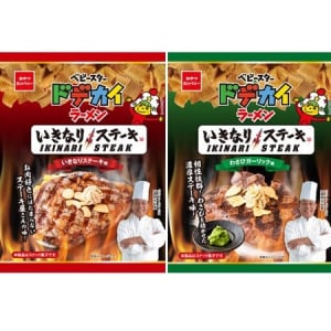 「いきなり！ステーキ」×「ベビースター」コラボ商品登場！