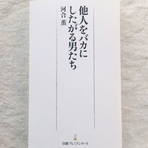 老害化待ったなし！　「職場で嫌われまくる上司」の特徴とは