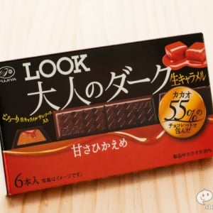 冷やしても、とろ～り！『LOOK 大人のダーク＜生キャラメル＞』はひとときの癒しをくれるベストな家チョコ！