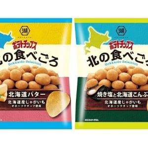 北海道食材を贅沢に使用！この冬限定の究極のポテトチップス