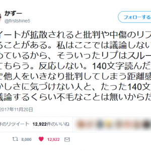 「ツイートでは議論しない理由」に賞賛の声が集まる