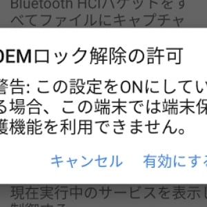 Pixel 2のブートローダーをアンロックできない問題には解決策がある