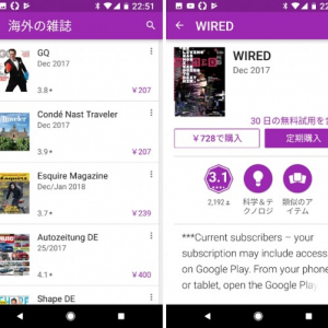 Google Playニューススタンドで有料の電子雑誌が購入可能に