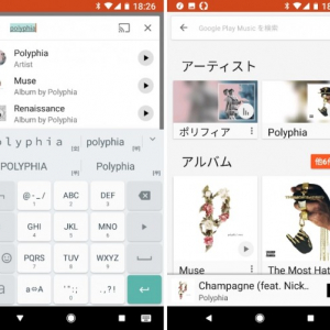 Google Playミュージックのアプリ、検索候補の再生ボタンで素早く音楽を再生