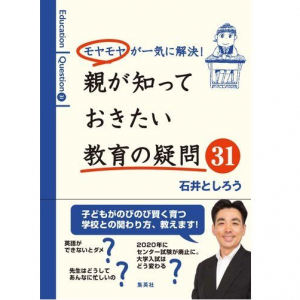 「教師の指導力低下」は本当か　見落とされがちな2つのポイント