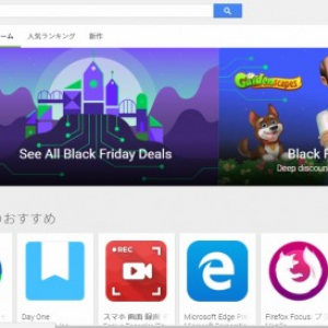 米国のGoogle Playストアでブラックフライデー / サイバーマンデーの大規模キャンペーンが開始