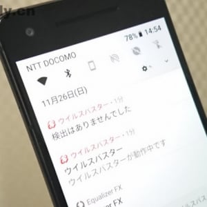 Android版「ウィルスバスターモバイル」がAndroid Oreoに対応、メッセージアプリ対策機能にFBメッセンジャーが追加