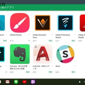 Google PlayストアにChromebook向けアプリのセクションが新設