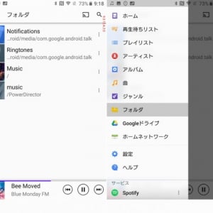 Xperiaの「ミュージック」アプリが9.3.12.A.2.0にバージョンアップ