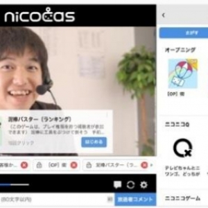 ドワンゴ、niconicoの新バージョン「niconico(く)」を2月28日に開始、nicocas（ニコキャス）で生放送がもっと楽しくなる