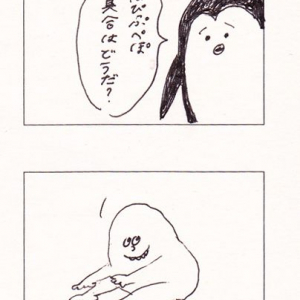 MA1LL「ぱとぴとぷとぺとぽ」 Vol. 99