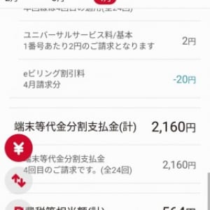 携帯各社、2018年1月分の請求からユニバーサルサービス料を2円に引き下げ