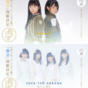 新年湯会にamiinA、sora tob sakanaが登場！