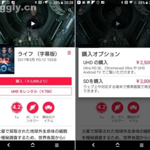 Google Playムービーの4K UHD作品が国内のスマートフォンでも購入可能に