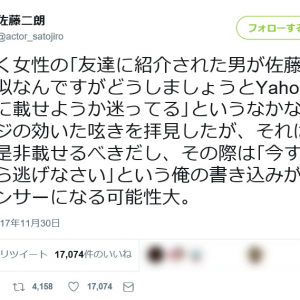 「友達に紹介された男が佐藤二朗に激似」で悩む女性　→佐藤二朗本人が降臨してベストアンサーを回答