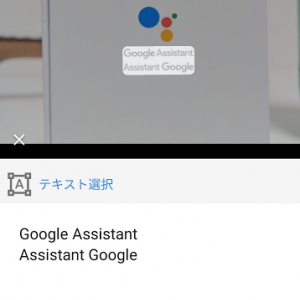 Googleフォトがv3.10にアップデート、ナビバーカラーが白に変わり、Googleレンズには新ツール「テキスト選択」が追加