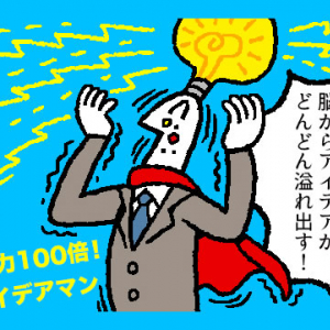 【マンガ】自分には「特技」と言えるものがない……アイデアマンに相談だ