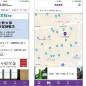 立教大、スマホのGPSをキャンパス案内に活用した受験生向けの公式アプリをリリース