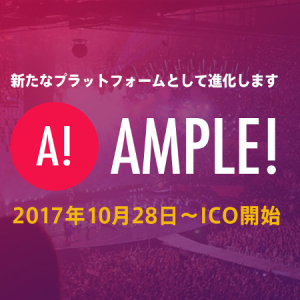 【Interview】世界約 70 か国のユーザーが愛用! コスプレイヤープラットフォーム「AMPLE!」の新たな一歩