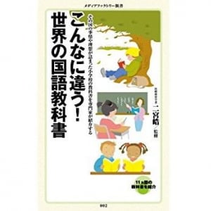 「落ちこぼれを出さない」フィンランドの国語教育