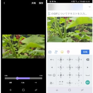 Galaxy S8やGalaxy Note 8で動画からGIFアニメーションを作成する方法