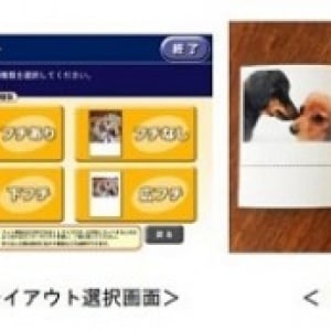 セブン-イレブンのマルチコピー機が「ましかくプリント」に対応