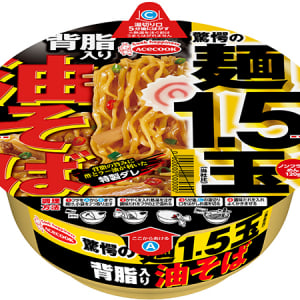 ガッツリ満腹！「驚愕の麺1.5玉」濃厚醤油ダレの油そば