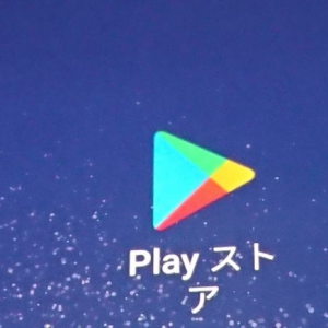 期間限定で無料になったAndroidアプリ・ゲーム30種