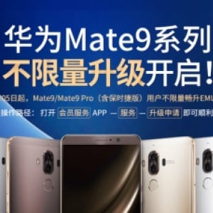 Huawei、既存モデルのAndroid 8.0 Oreoアップデートを開始、まずはMate 9から