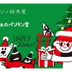 絵本と音楽のエンターテインメント“Xmas BOOK LIVE”開催！