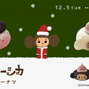 【チェブラーシカとクリスマス♪】フロレスタ「チェブラーシカ クリスマスドーナツ」限定発売