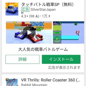 Google Playストアの検索フィルターに有料 / 無料、評価も表示、絞り込みが簡単に