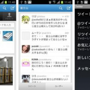 Android用Twitterアプリがv3.2.0にアップデート、検索機能や通知機能を改善